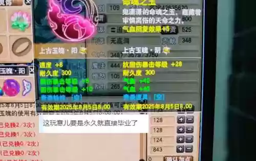 梦幻西游店小二宝图有什么技巧插图1 梦幻西游店小二宝图有什么技巧插图1