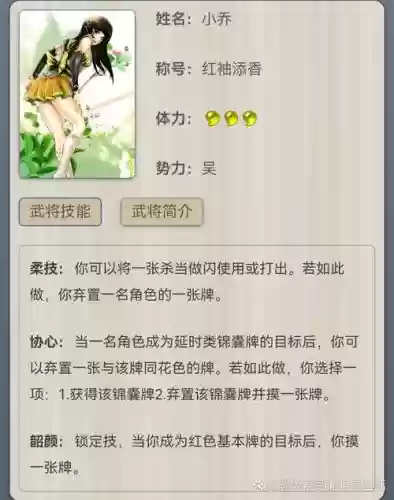 三国杀小乔技能可以转闪电吗插图1
