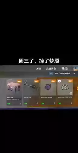 每周武器箱子不打开插图 每周武器箱子不打开插图