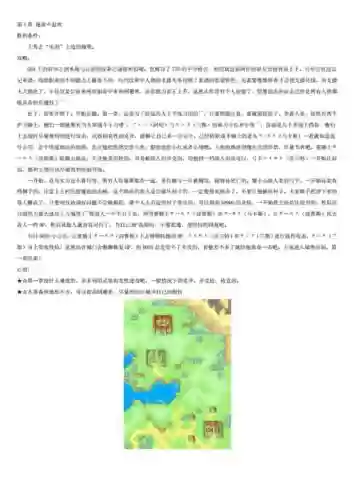 火焰纹章封印之剑攻略插图 火焰纹章封印之剑攻略插图