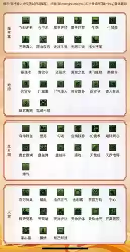 梦幻西游天火下答题插图1 梦幻西游天火下答题插图1