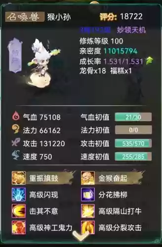 大话西游手游敏宠技能插图1 大话西游手游敏宠技能插图1