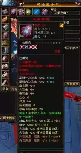 丐帮精炼装备_1插图