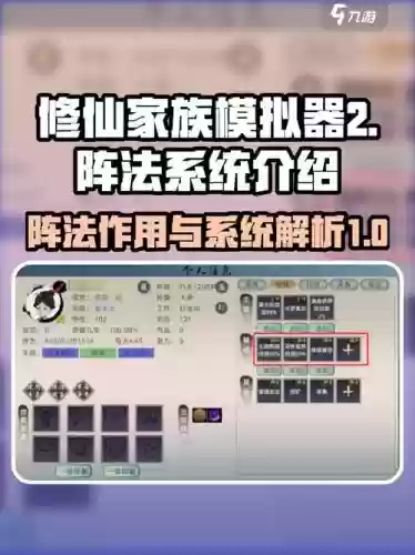 修真模拟器最强搭配阵容插图1 修真模拟器最强搭配阵容插图1