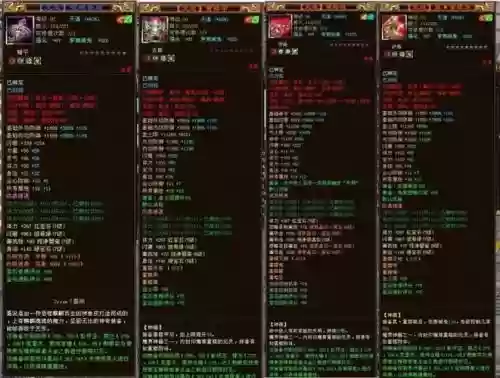 丐帮精炼装备_1插图1