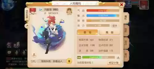 梦幻西游100手游剧情_1插图 梦幻西游100手游剧情_1插图