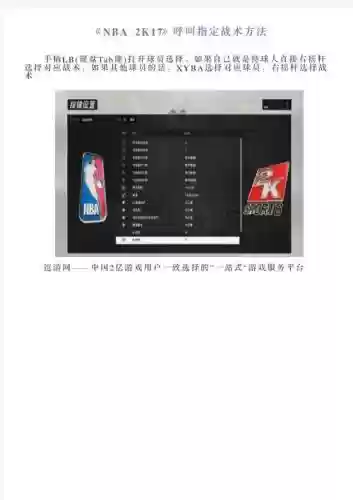 手机2k17怎么装备_1插图1 手机2k17怎么装备_1插图1