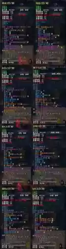 天下三洗装备属性_2插图 天下三洗装备属性_2插图