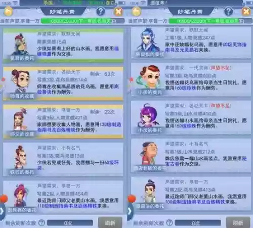 梦幻西游口袋版妙笔丹青等级_1插图1 梦幻西游口袋版妙笔丹青等级_1插图1