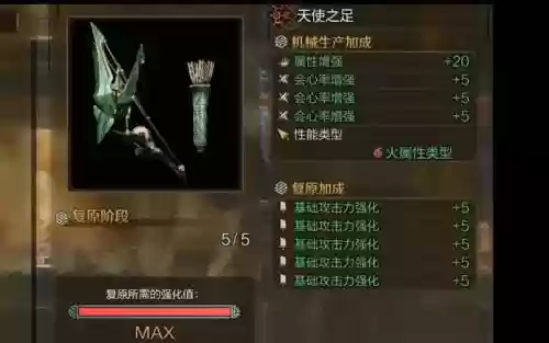 怪物猎人世界装备强化_2插图 怪物猎人世界装备强化_2插图