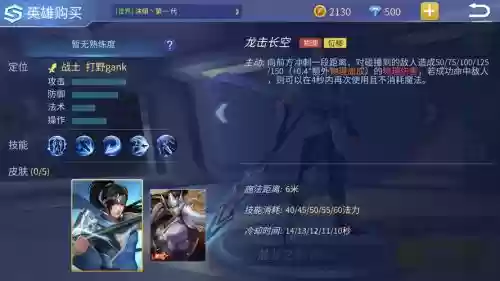 时空召唤赵云技能加点插图 时空召唤赵云技能加点插图