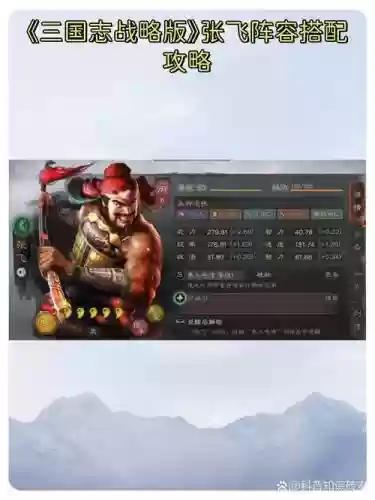 放置三国张飞阵容搭配攻略_2插图 放置三国张飞阵容搭配攻略_2插图