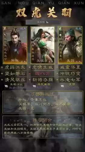 关平前期阵容搭配_1插图 关平前期阵容搭配_1插图