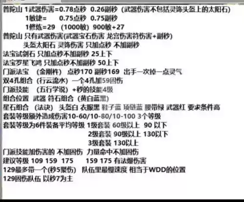 梦幻西游多少级技能固伤降伤害插图 梦幻西游多少级技能固伤降伤害插图