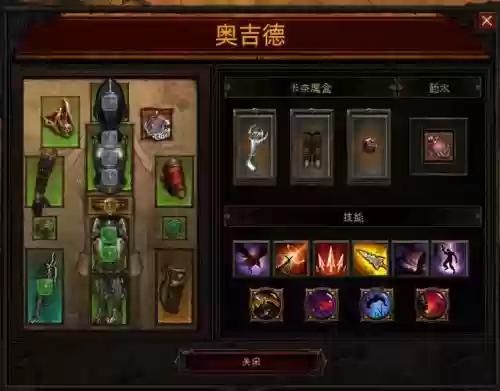 暗黑破坏神3那个图刷装备好插图