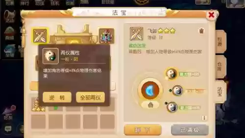 梦幻手游单法宝宝技能插图1