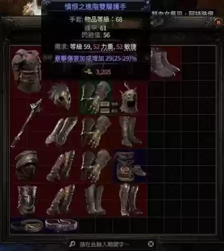 流放之路45级三孔装备_1插图 流放之路45级三孔装备_1插图