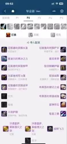 远古装备哪个带技能缩减_1插图