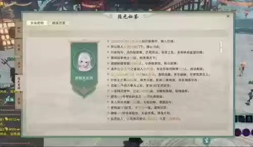 剑网3刷资历攻略插图1 剑网3刷资历攻略插图1