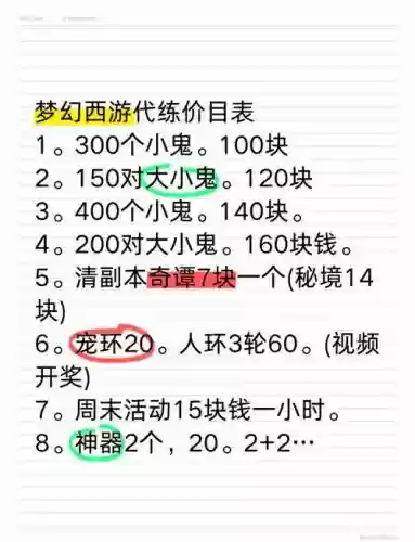 梦幻西游代练号_1插图 梦幻西游代练号_1插图