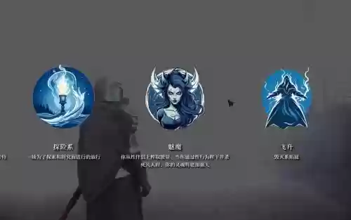 上古卷轴五技能插图 上古卷轴五技能插图