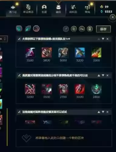 克制剑魔装备插图1 克制剑魔装备插图1