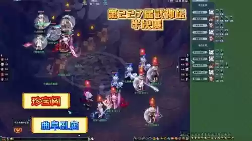 梦幻西游武神坛之战直播_1插图1