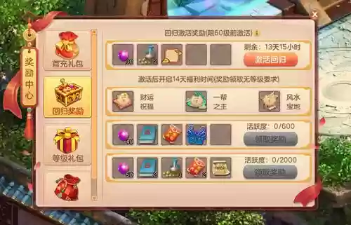 梦幻西游老号能用什么礼包_1插图 梦幻西游老号能用什么礼包_1插图