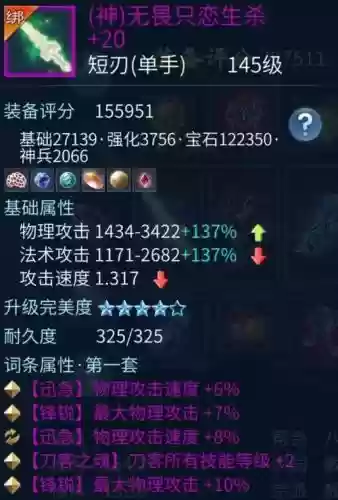 倩女幽魂2侠客法宝带什么技能插图1