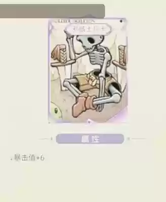 仙境传说古城敏骑装备_1插图 仙境传说古城敏骑装备_1插图