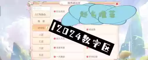 梦幻西游名字七年加符号插图