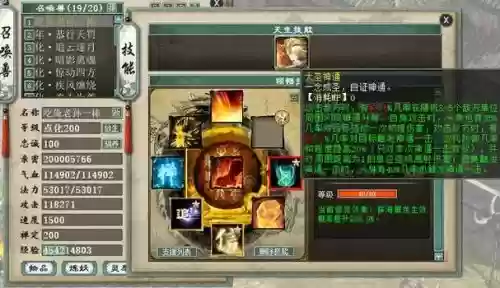 大话西游2攻击技能_1插图1