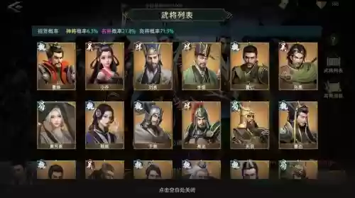 卧龙吟2魏国终极阵容搭配插图 卧龙吟2魏国终极阵容搭配插图