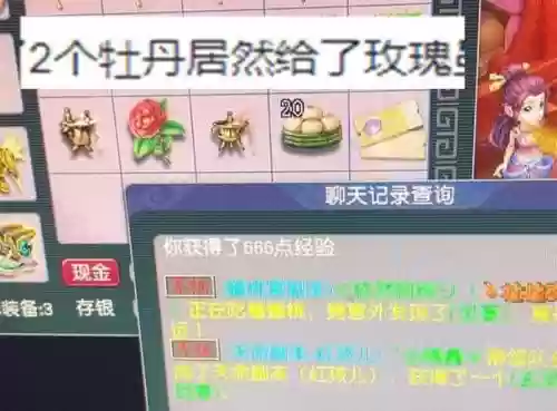 梦幻西游口袋版妙笔丹青等级_1插图 梦幻西游口袋版妙笔丹青等级_1插图