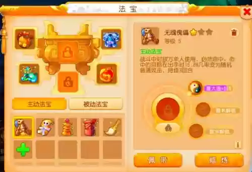 梦幻西游手游水晶冒插图 梦幻西游手游水晶冒插图