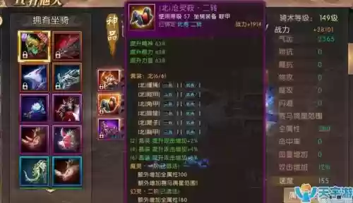 轩辕传奇坐骑装备多少级能上全_1插图 轩辕传奇坐骑装备多少级能上全_1插图