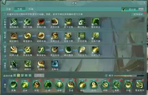 剑网1150技能图_1插图 剑网1150技能图_1插图