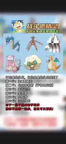 闪光阵容搭配插图1 闪光阵容搭配插图1