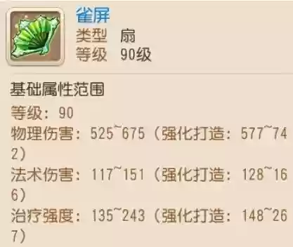 梦幻逍遥装备强化，梦幻逍遥装备强化怎么弄插图
