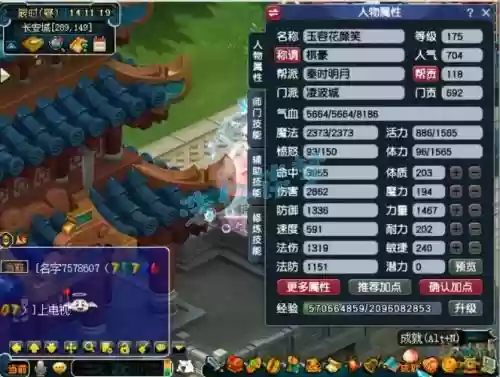 梦幻西游175凌波城帮战，175凌波城帮战怎么打插图1