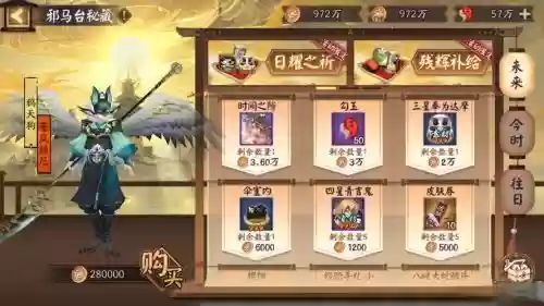大唐阴阳师阵容搭配，大唐阴阳师手游攻略插图