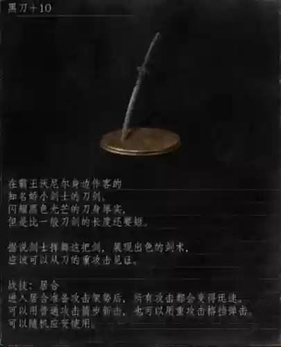 破碎刀攻略，破碎刀面板插图1