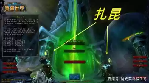国服扎昆技能，扎昆进阶怎么打插图1