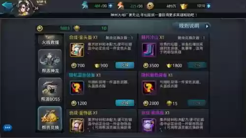 乱斗西游2铁扇装备大全，乱斗西游2铁扇跟狐狸插图