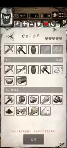 孤岛逃生小游戏攻略，孤岛逃生游戏的个人感悟插图
