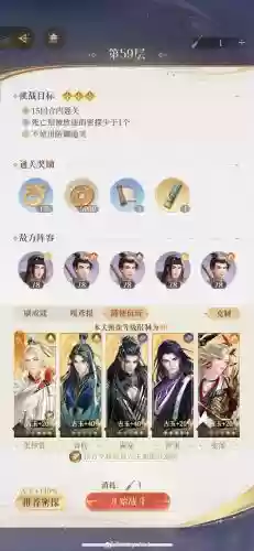 地宫扫荡阵容搭配，地宫难度选择插图