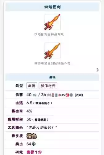 泰拉瑞亚地牢产出武器，泰拉瑞亚地牢最强武器插图1