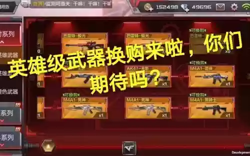 cf武器换购bug，cf武器换购2025插图