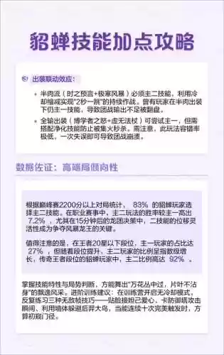 王者荣耀貂蝉主一还是2技能，貂蝉主一技能还是主二技能插图1