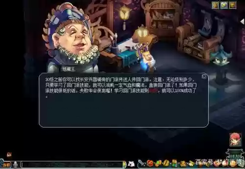 梦幻西游电脑版地藏王在哪，梦幻西游地藏王府在哪-插图1